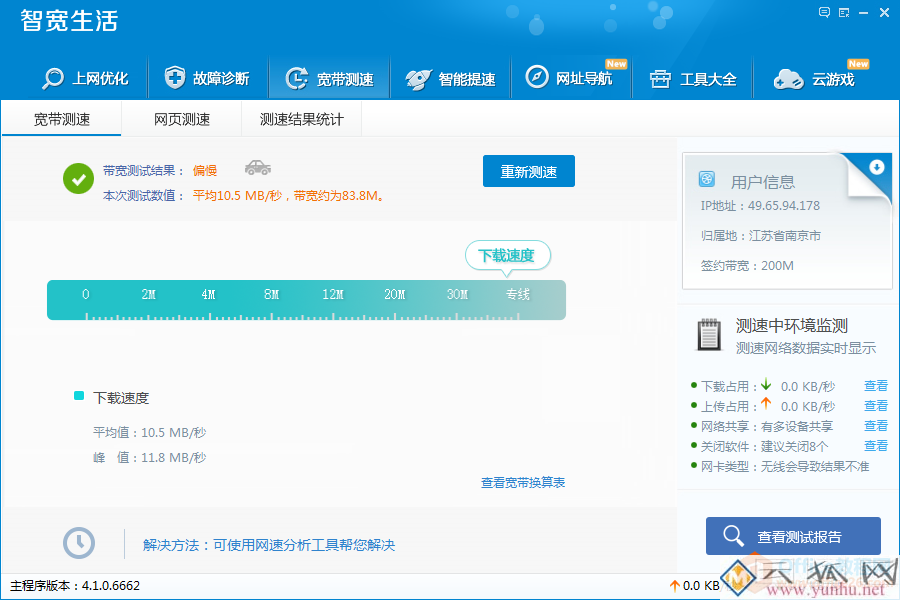 锐捷 RG-NBR108G-P 多功能多合一千兆路由器 AC POE供电调试