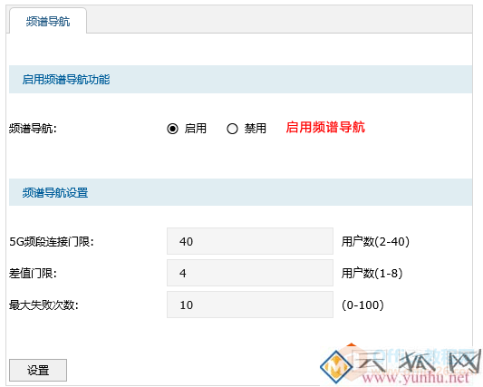 TP-link AC控制器统一管理AP设置指导