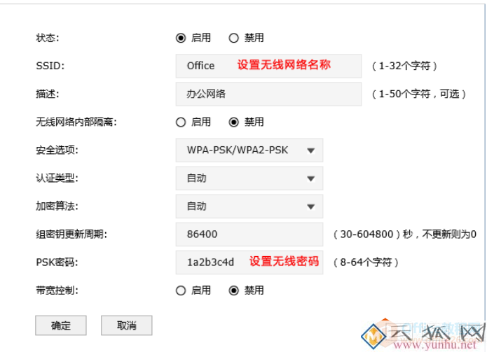 TP-link AC控制器统一管理AP设置指导