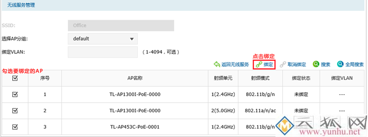 TP-link AC控制器统一管理AP设置指导