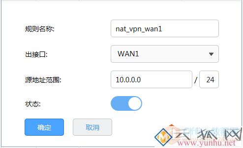 TP- link PPTP PC到站点VPN配置指南