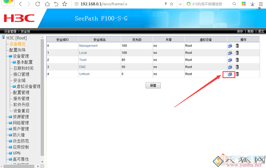 华三防火墙H3CF100配置
