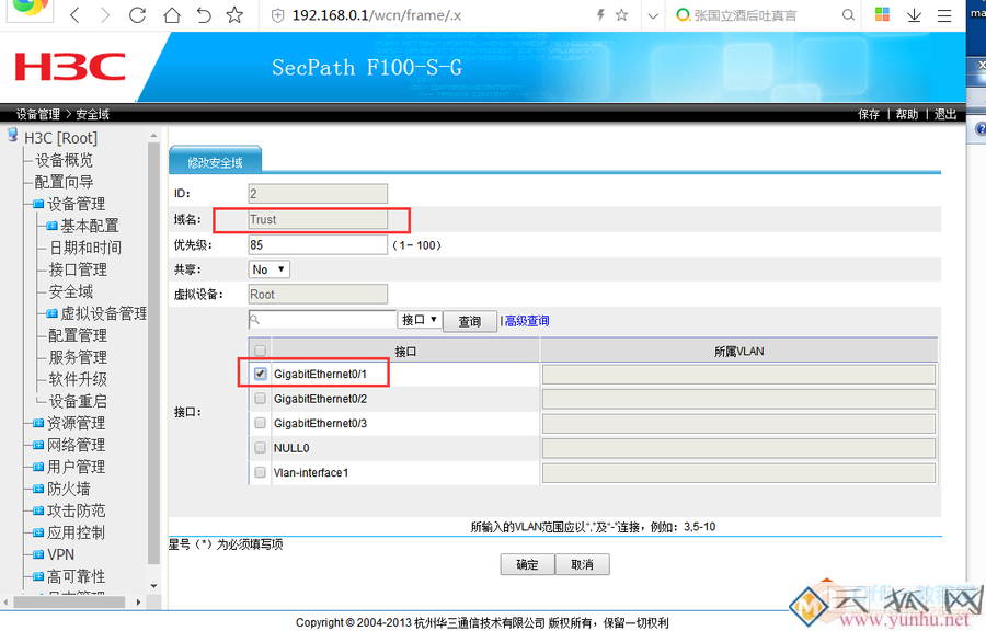 华三防火墙H3CF100配置