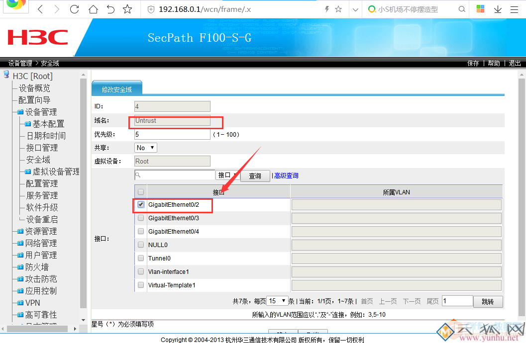 华三防火墙H3CF100配置