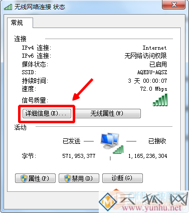 怎样查找电脑的无线IP地址？
