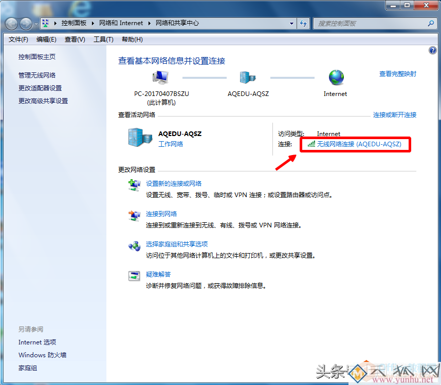 怎样查找电脑的无线IP地址？
