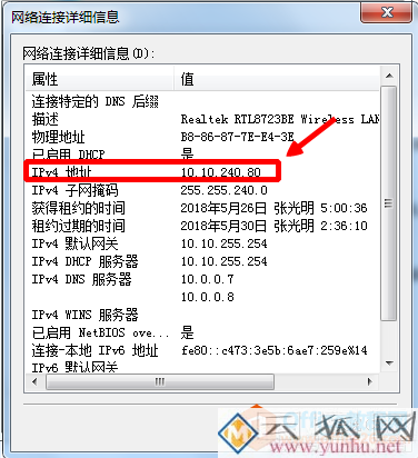 怎样查找电脑的无线IP地址？