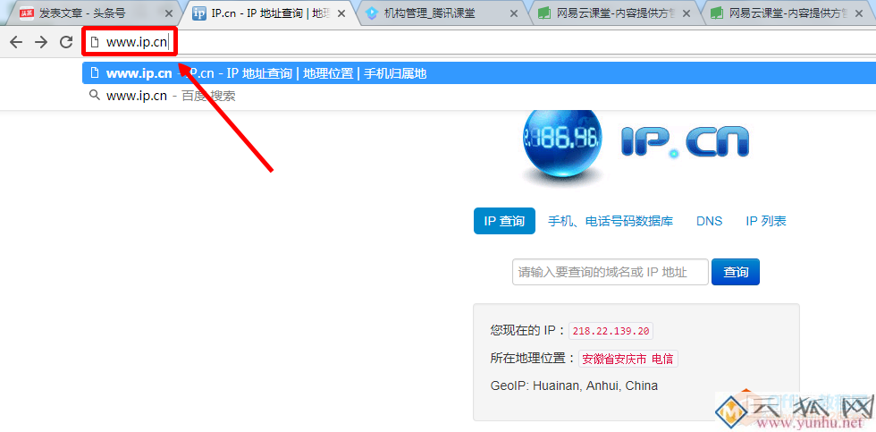 如何查找电脑的IP地址？