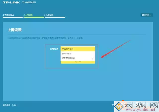 家庭网络，如何设置无线路由器？
