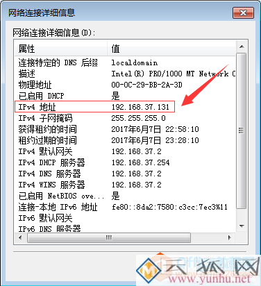 如何查看本机的IP地址？