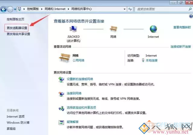 如何查看本机的IP地址？