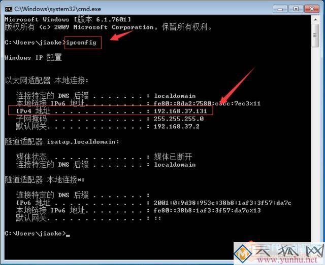 如何查看本机的IP地址？