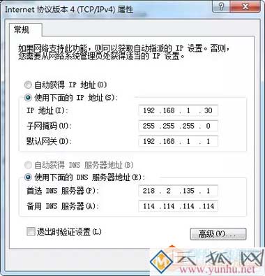 win7系统更改本地网卡IP地址