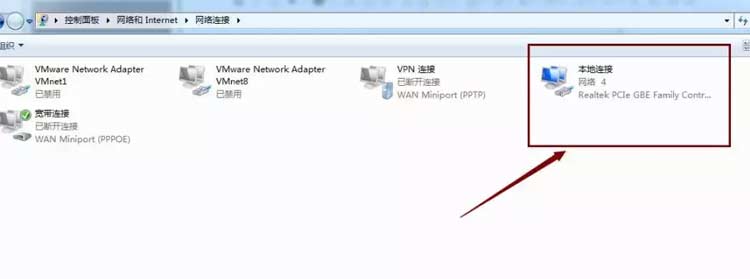 win7系统更改本地网卡IP地址