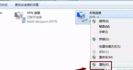 win7系统更改本地网卡IP地址