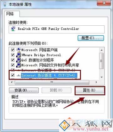 win7系统更改本地网卡IP地址