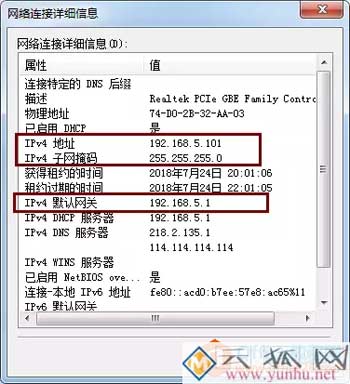 win7系统更改本地网卡IP地址