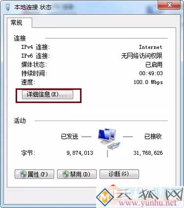 win7系统更改本地网卡IP地址