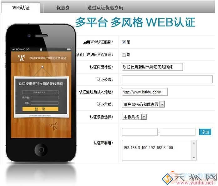 爱快流控软路由的特色与安装使用详细图文教程-第8张图片 爱快流控软路由的特色与安装使用详细图文教程-第8张图片
