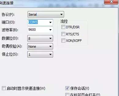 cisco 3850配置IP地址和telnet
