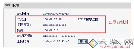 2分钟让你理解什么是IP地址