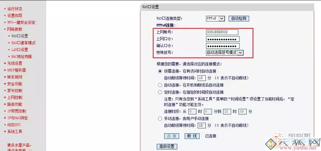 2分钟让你理解什么是IP地址