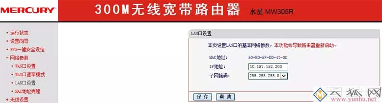 公司网断了，如何通过手机热来实现，外部人员访问公司内部网络