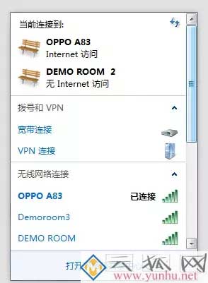 公司网断了，如何通过手机热来实现，外部人员访问公司内部网络