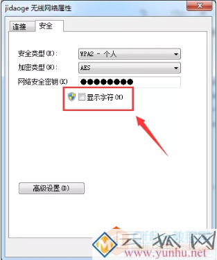 忘记wifi密码怎么办，用这招可以知道电脑中的wifi密码