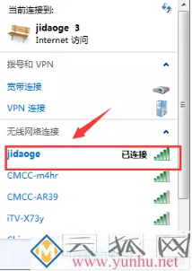 忘记wifi密码怎么办，用这招可以知道电脑中的wifi密码