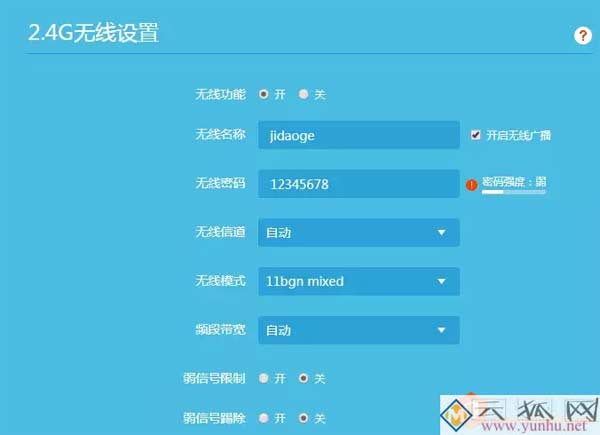 家用无线路由器讲解