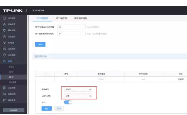 TL-WVR308 如何搭建PPTP客户端到服务器VPN