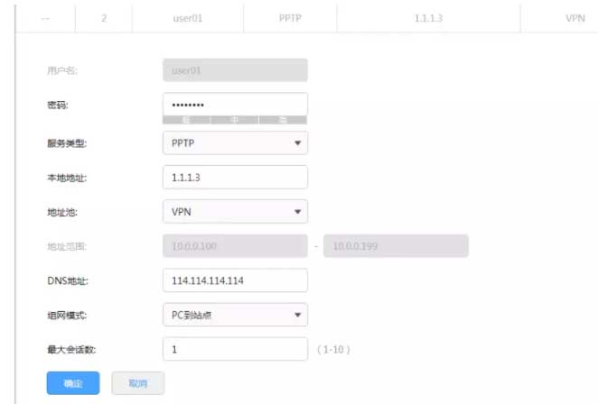TL-WVR308 如何搭建PPTP客户端到服务器VPN