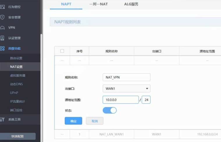 TL-WVR308 搭建PPTP客户端到服务器VPN