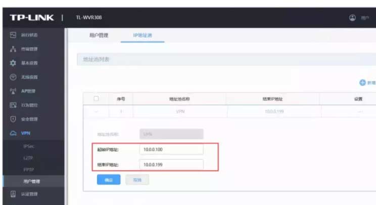 TL-WVR308 如何搭建PPTP客户端到服务器VPN