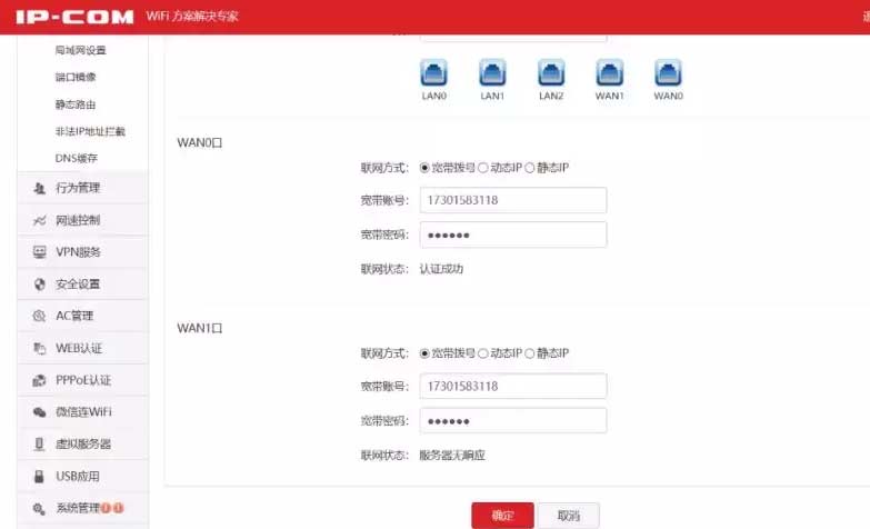 企业无线网络改造过程中意想不到的故障
