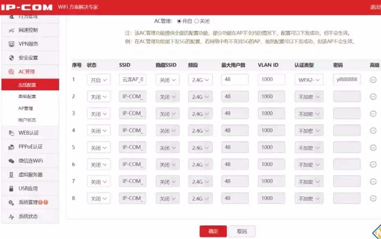 企业无线网络改造过程中意想不到的故障