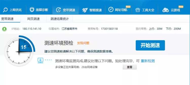 企业无线网络改造过程中意想不到的故障