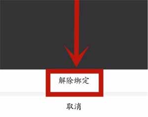 拼多多怎么关闭银行卡快捷支付(图4)