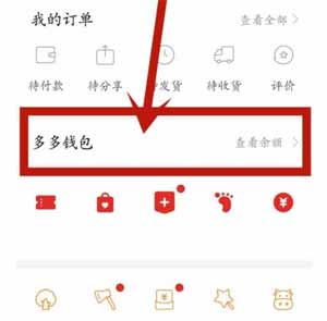 拼多多怎么关闭银行卡快捷支付(图1)