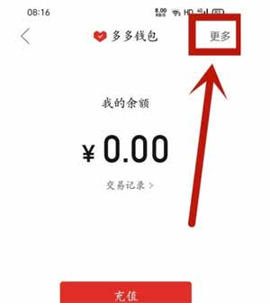 拼多多怎么关闭银行卡快捷支付(图2)