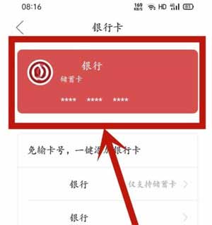 拼多多怎么关闭银行卡快捷支付(图3)