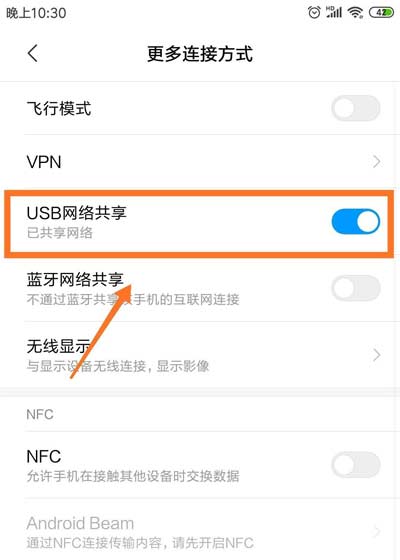 台式机电脑没有无线网卡怎么用智能手机代替上网