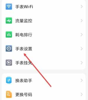 小天才数据流量怎么设置(图1)