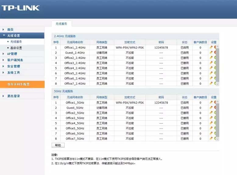 TP-link AC100控制器配置