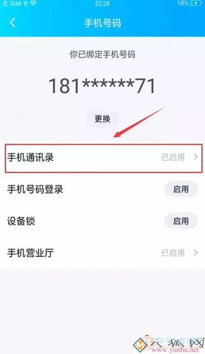 安卓手机通讯录怎么导入到新手机里？