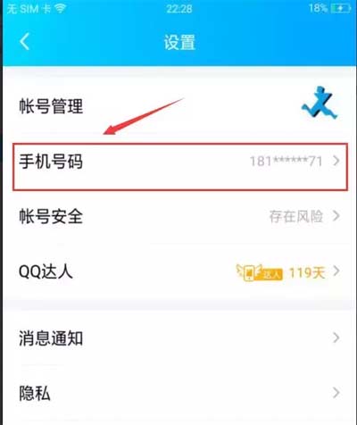 安卓手机通讯录怎么导入到新手机里？