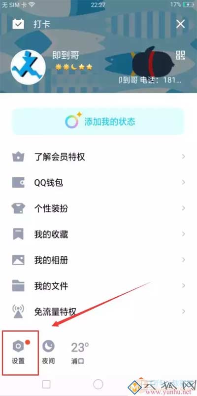 安卓手机通讯录怎么导入到新手机里？