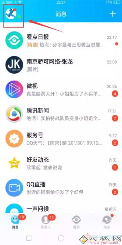 安卓手机通讯录怎么导入到新手机里？