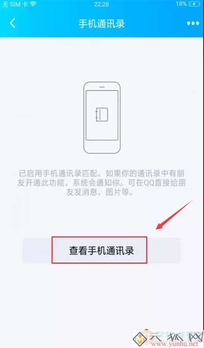 安卓手机通讯录怎么导入到新手机里？